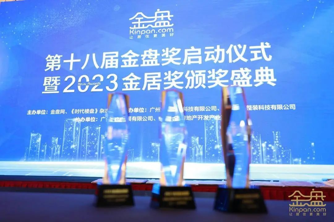 實至名歸！黄瓜网站在线观看榮獲2022中國房地產材料供應商產品力十強企業​