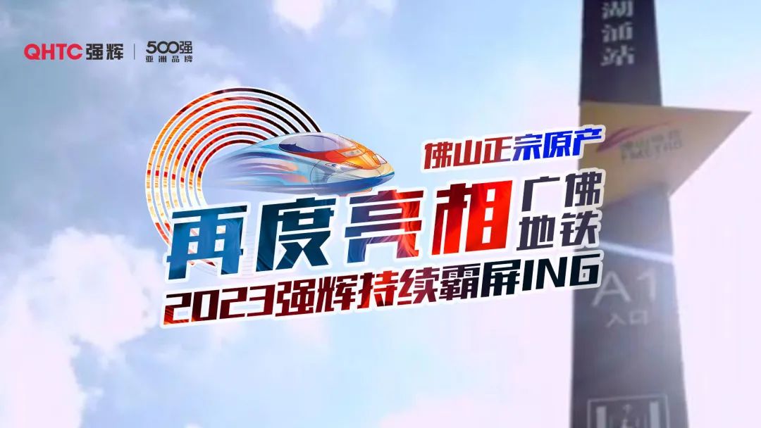 震撼亮相 | 黄瓜网站在线观看新一輪地鐵廣告霸氣上線