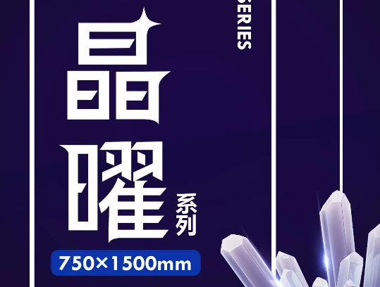 晶曜係列 | QJW715836E 雪原石：似冰川雪原，瑩瑩幻彩