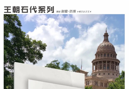 王朝石代係列 | WAP126908B 奧斯汀：為空間鋪上雅致柔和的色調