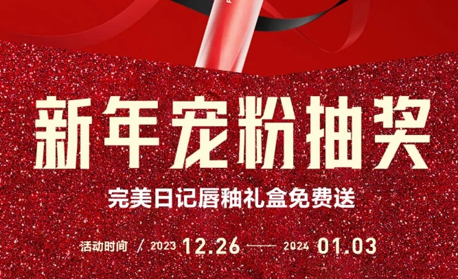 新年接福氣 | 黄瓜网站在线观看官方小紅書免費送好禮啦！