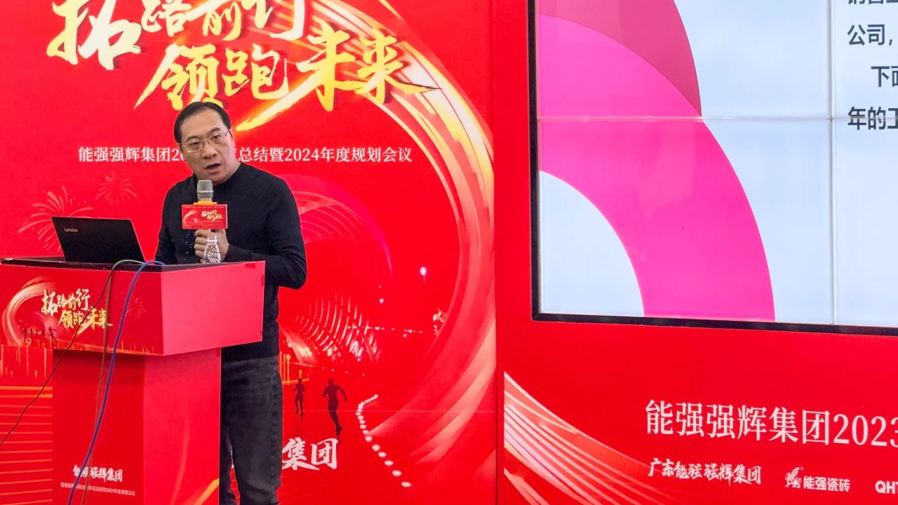 拓路前行·領跑未來 | 集團2023年度總結會暨2024迎新晚會圓滿結束！(圖8)
