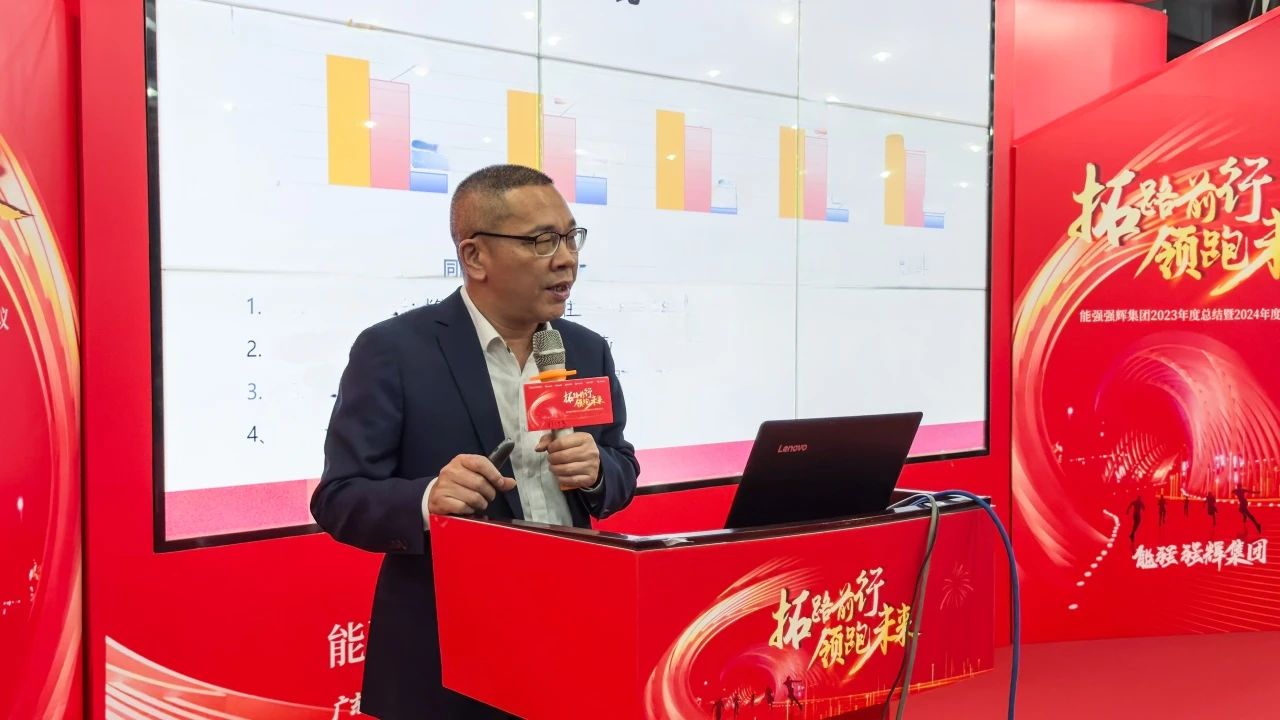 拓路前行·領跑未來 | 集團2023年度總結會暨2024迎新晚會圓滿結束！(圖12)