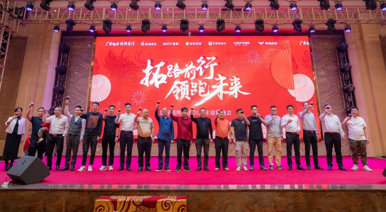 拓路前行·領跑未來 | 集團2023年度總結會暨2024迎新晚會圓滿結束！(圖17)