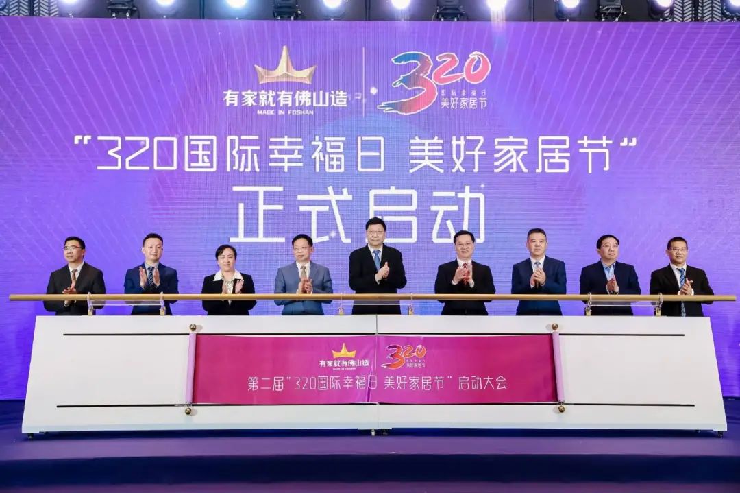 榮譽時刻 | 黄瓜网站在线观看精工瓷磚上榜“有家就有佛山造”產業IP品牌企業(圖1)