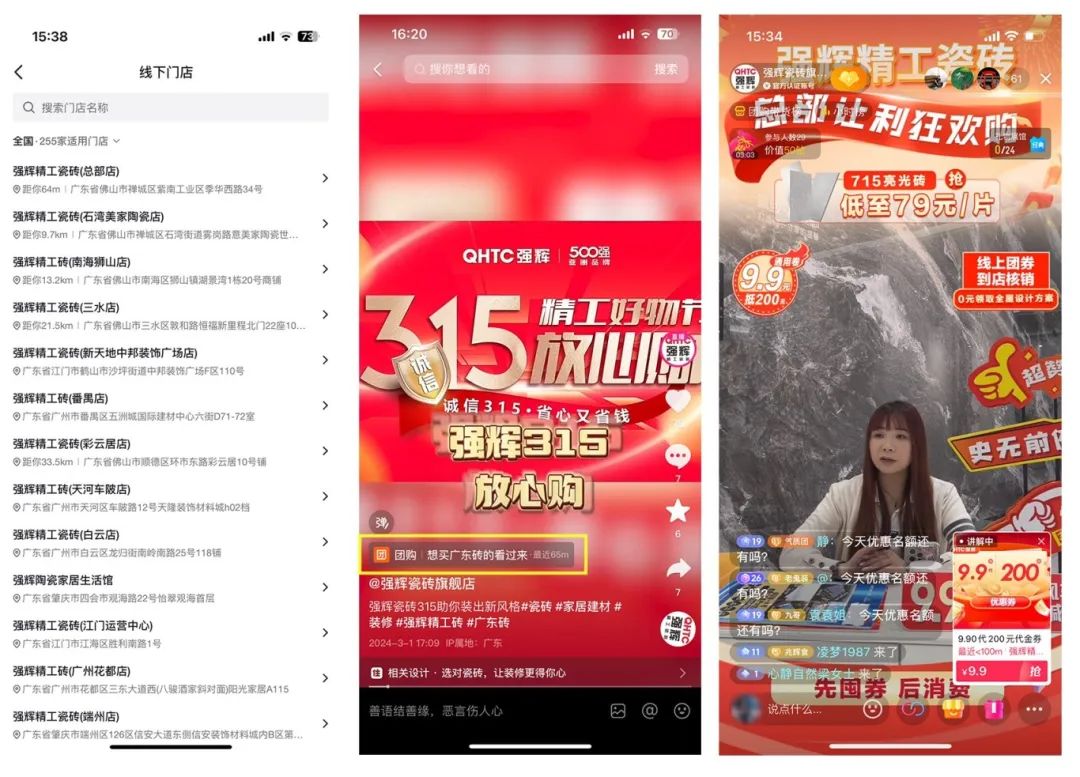 奮戰開門紅！黄瓜网站在线观看315精工好物節放心購圓滿落幕(圖10)