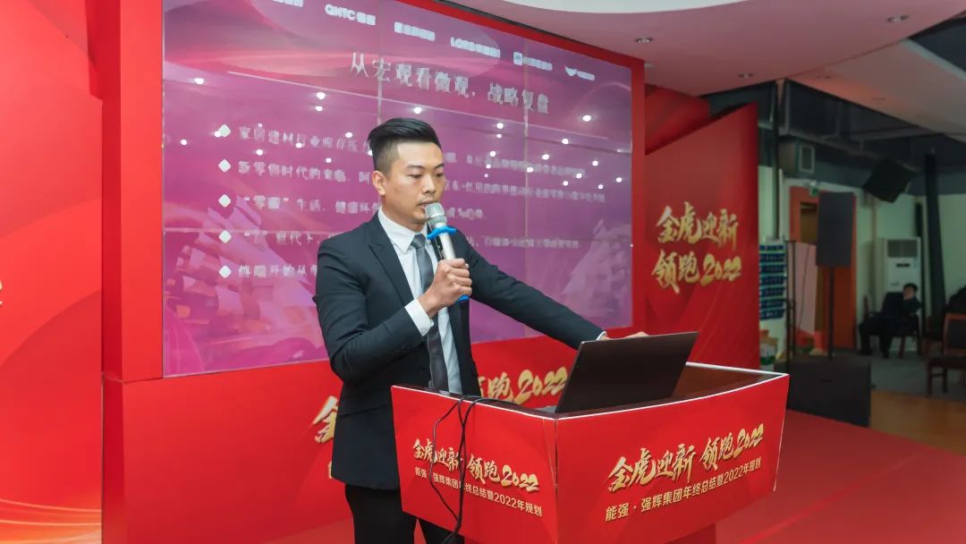 金虎迎新·領跑2022 | 集團年度總結會暨新年晚會完美落幕！(圖5)