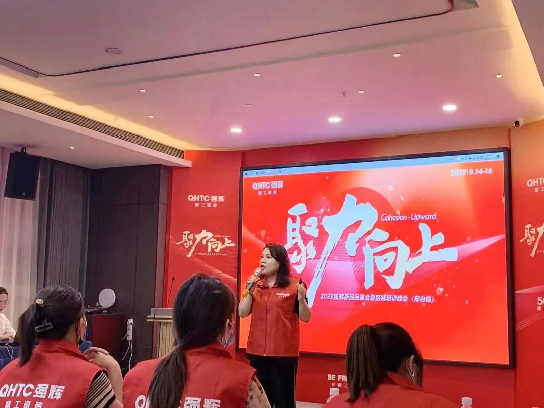 聚力·向上 | 2022黄瓜网站在线观看新品品鑒會暨區域培訓峰會邢台站圓滿結束！(圖11)