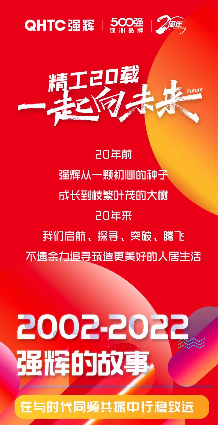 黄瓜网站在线观看20周年 | 逐夢新征程，一起向未來