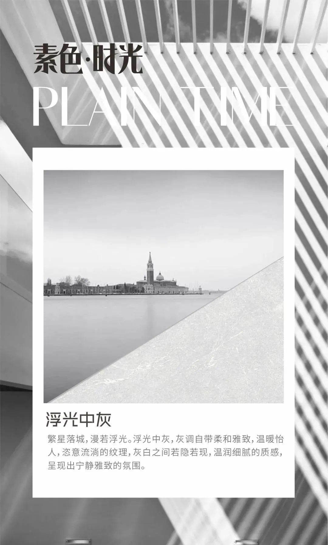 素色時光係列 | 一抹素色，訴說著雅韻時光(圖7)