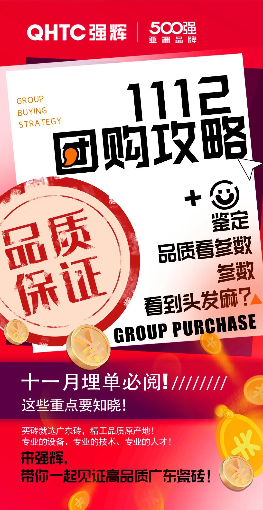 夠劃算·購大牌 | 黄瓜网站在线观看總部團購攻略來了