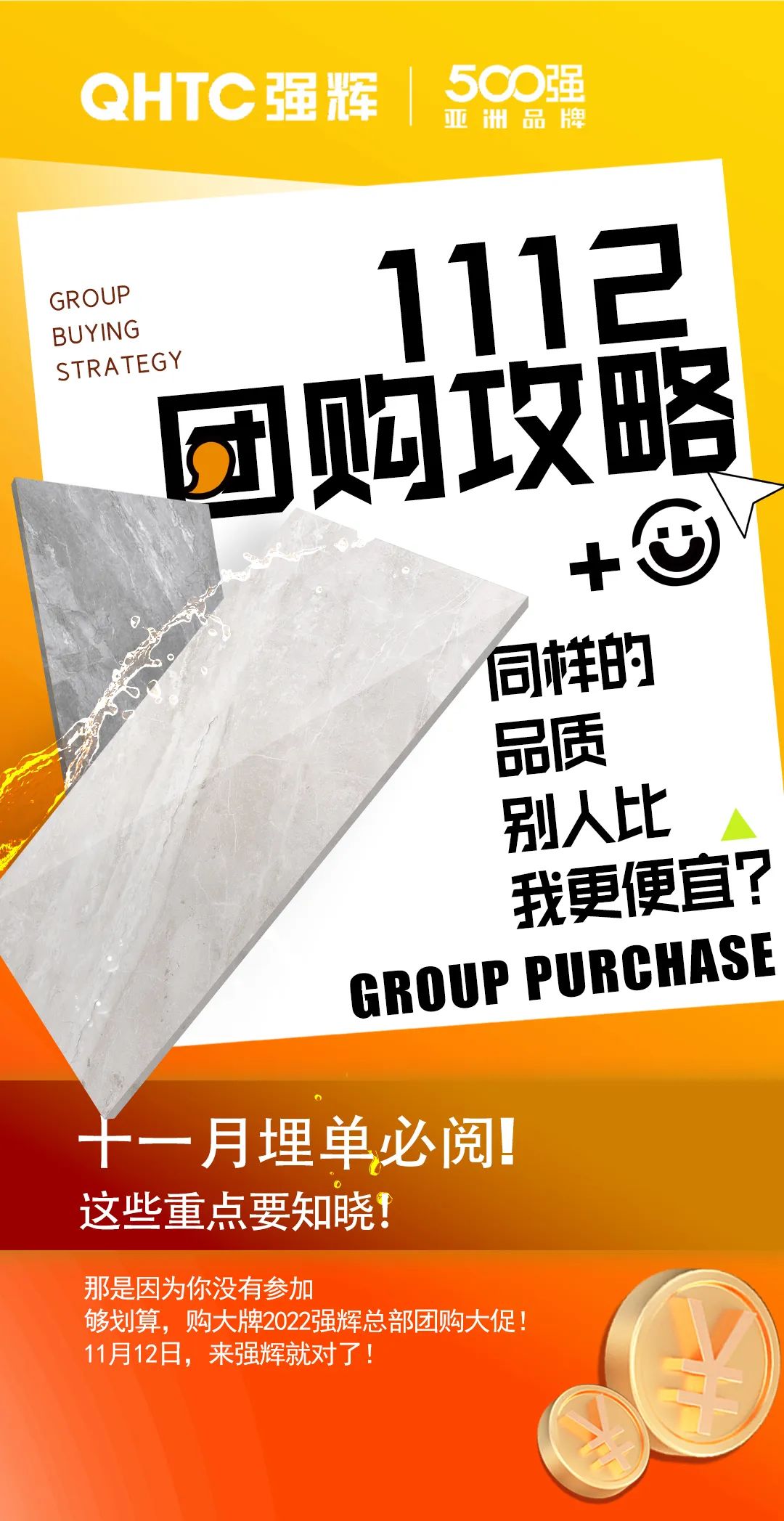 夠劃算·購大牌 | 黄瓜网站在线观看總部團購攻略來了(圖5)