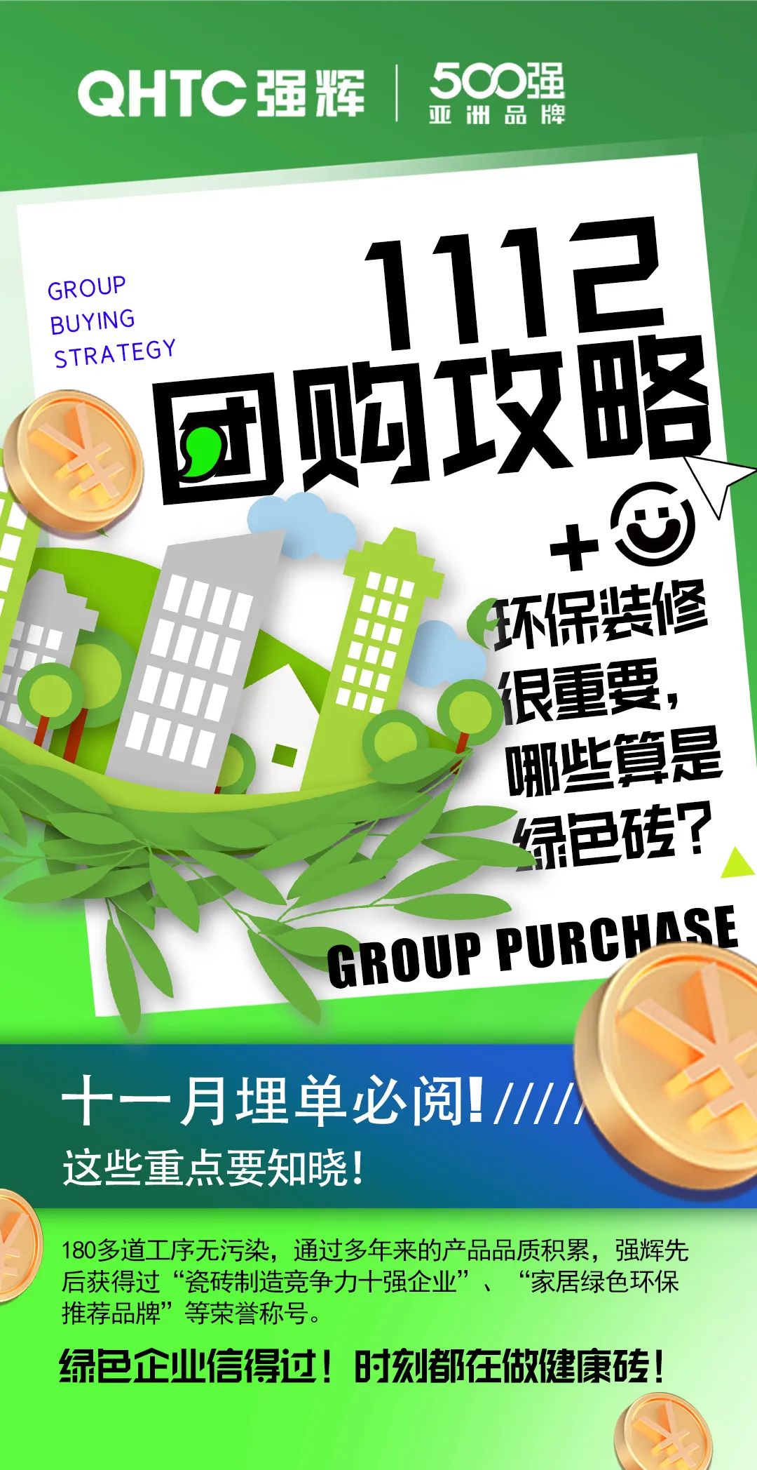 夠劃算·購大牌 | 黄瓜网站在线观看總部團購攻略來了(圖6)