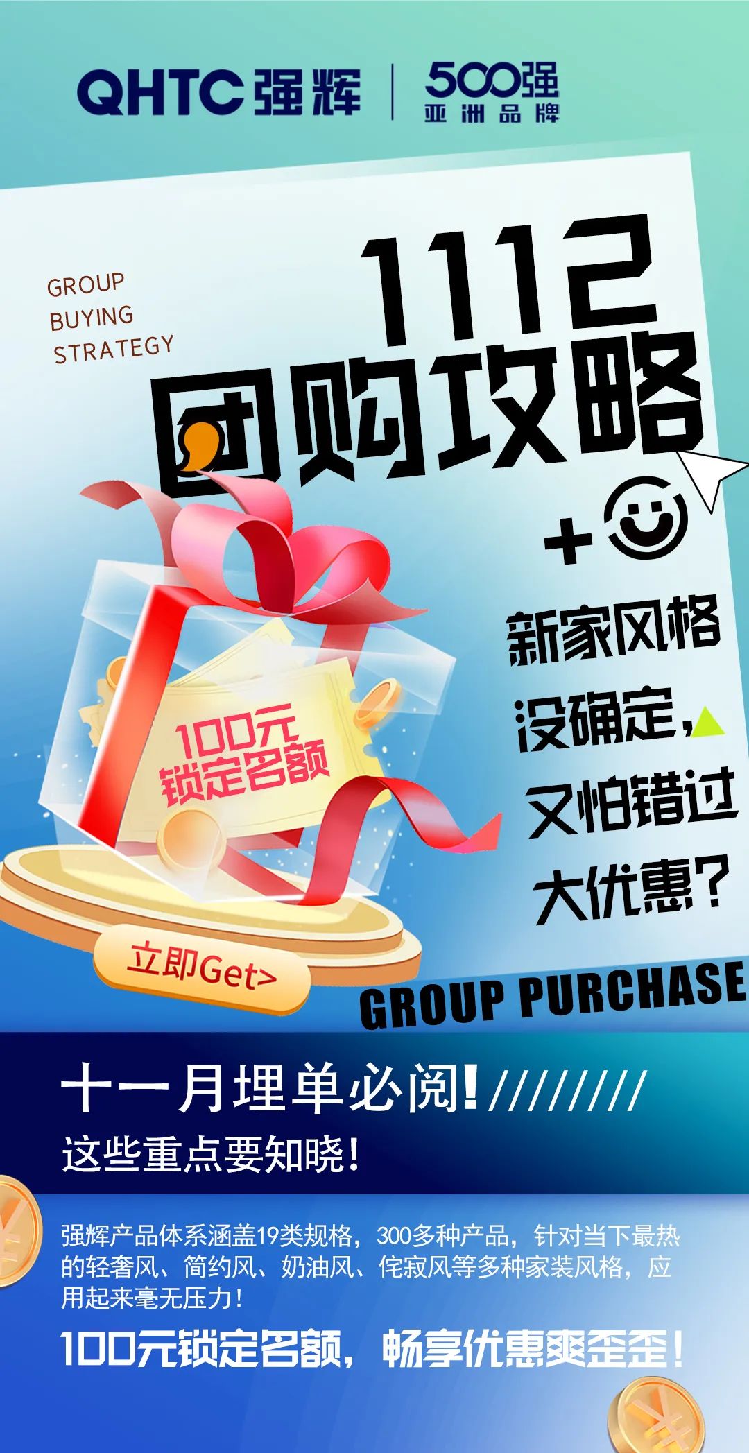 夠劃算·購大牌 | 黄瓜网站在线观看總部團購攻略來了(圖7)