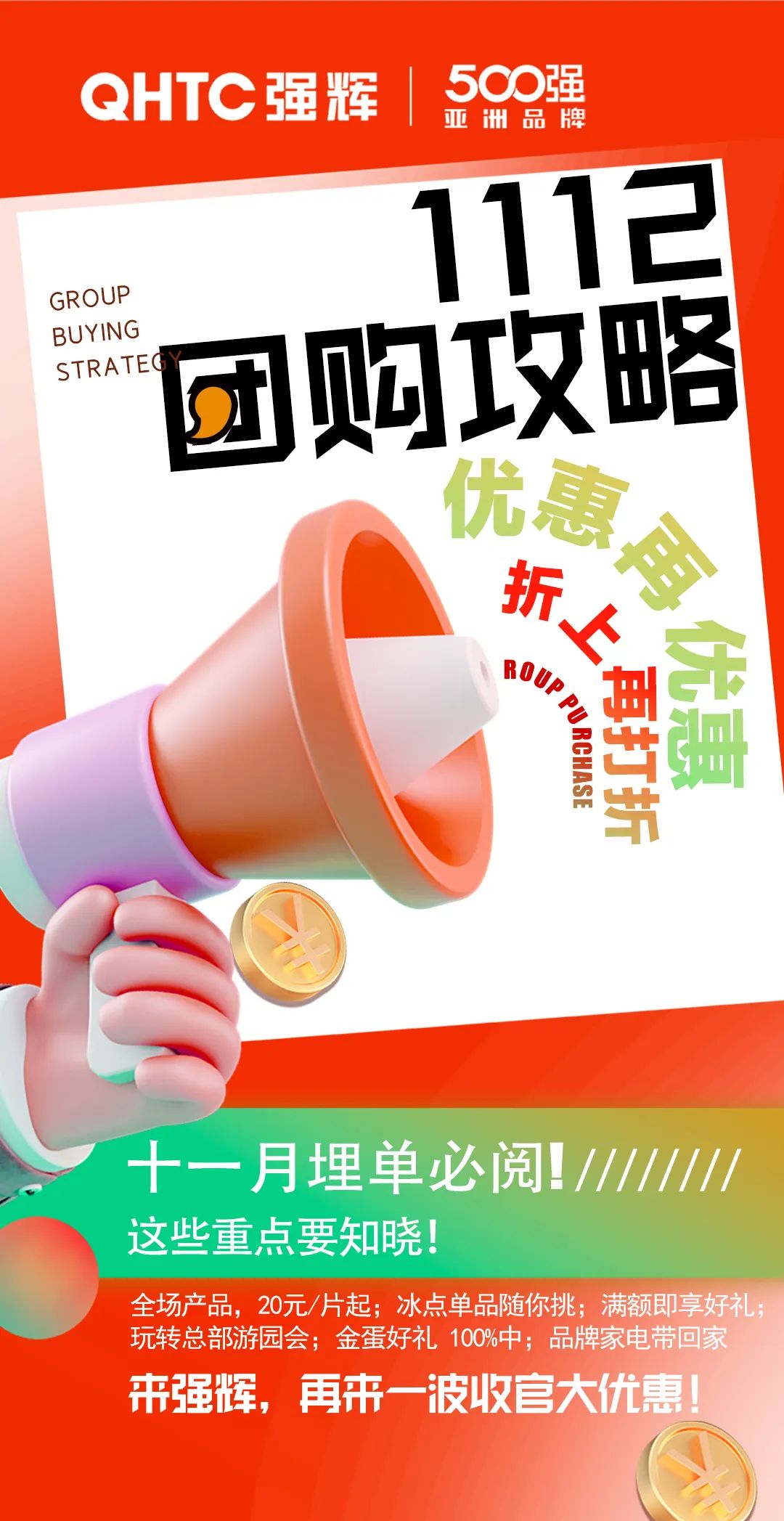 夠劃算·購大牌 | 黄瓜网站在线观看總部團購攻略來了(圖8)
