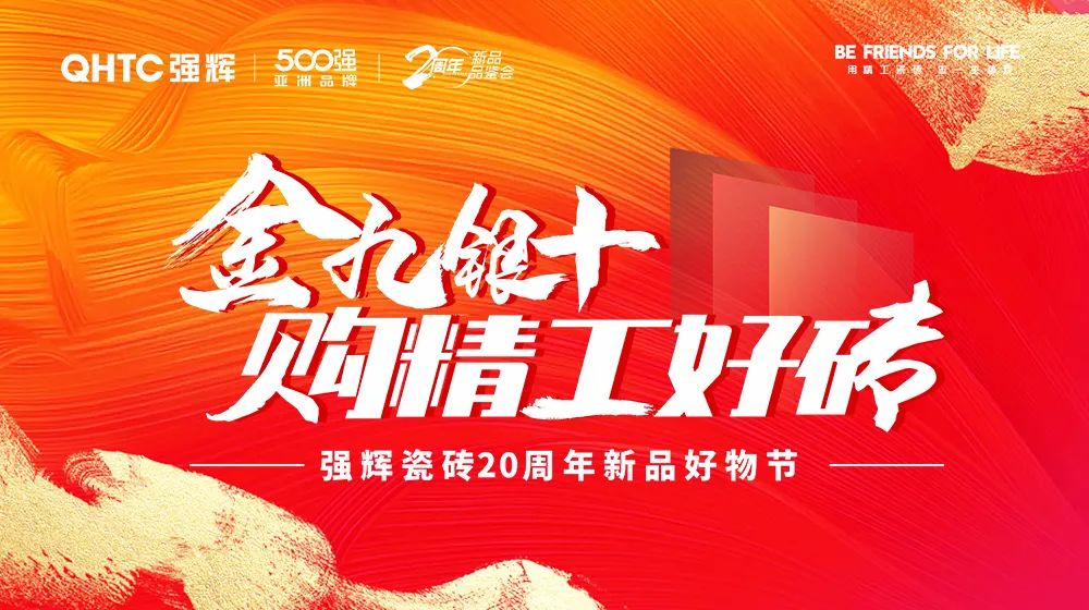 火力全開！黄瓜网站在线观看20周年新品好物節圓滿收官