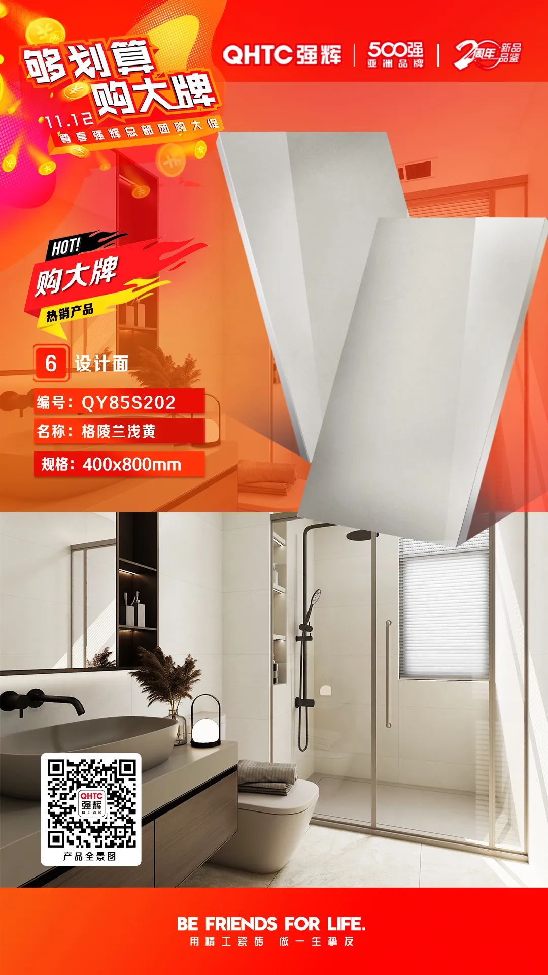 夠劃算·購大牌 | 精品石係列、黄瓜视频APP污係列，多款爆款產品享一口價優惠！(圖2)
