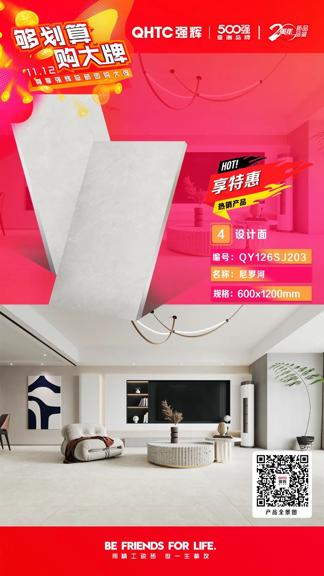 夠劃算·購大牌 | 600×1200mm精品石係列，心動爆款破冰讓利(圖4)