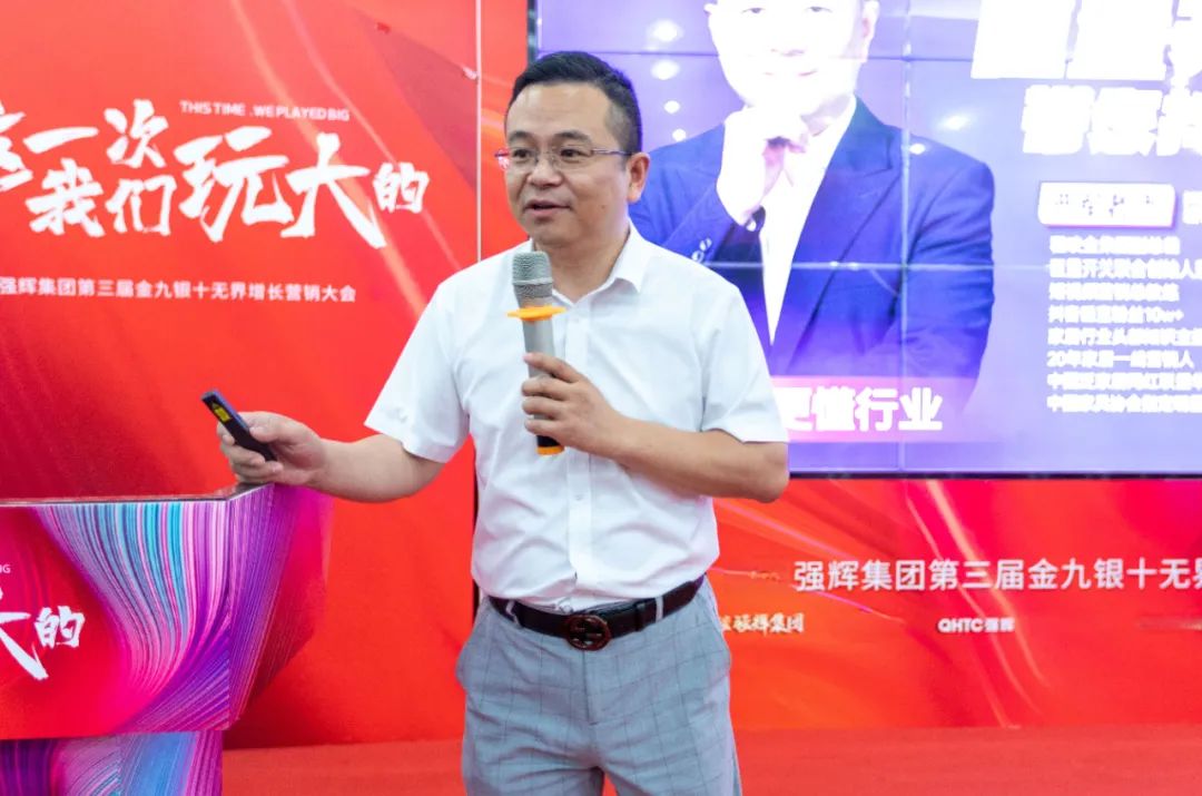 這一次，黄瓜网站在线观看玩大的 | 黄瓜网站在线观看金九銀十無界增長營銷大會複盤會議順利舉辦(圖7)