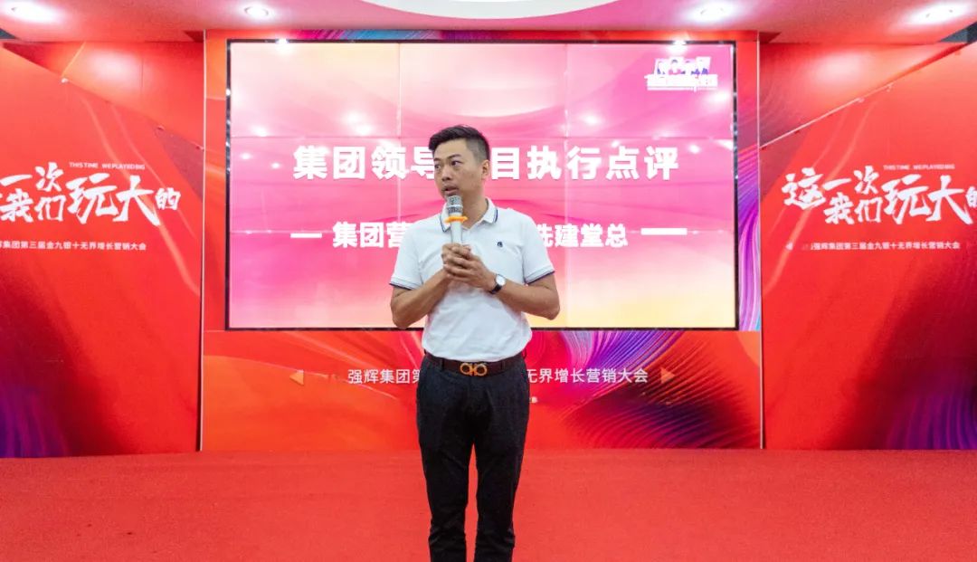 這一次，黄瓜网站在线观看玩大的 | 黄瓜网站在线观看金九銀十無界增長營銷大會複盤會議順利舉辦(圖6)
