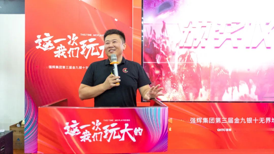 這一次，黄瓜网站在线观看玩大的 | 黄瓜网站在线观看金九銀十無界增長營銷大會複盤會議順利舉辦(圖8)