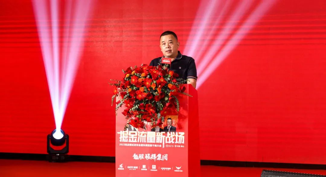 掘金流量新戰場 | 2023黄瓜网站在线观看雙店模式發布會圓滿落幕(圖10)