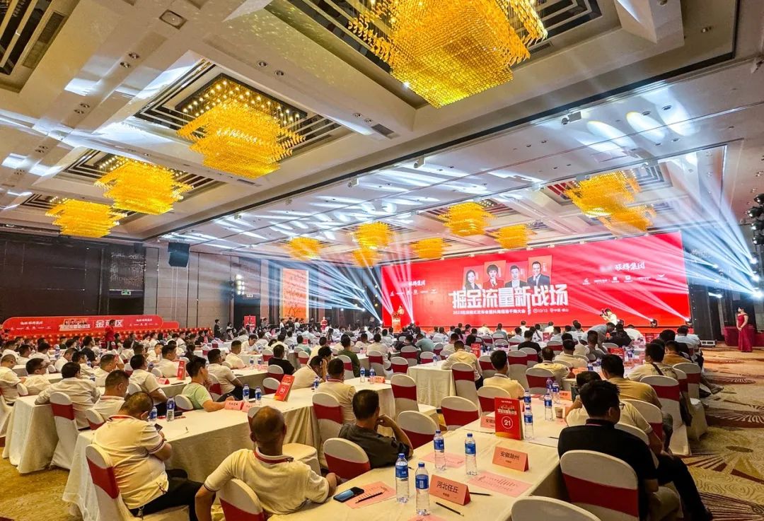 掘金流量新戰場 | 2023黄瓜网站在线观看雙店模式發布會圓滿落幕(圖11)