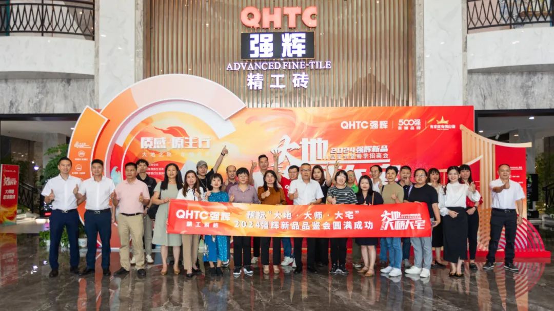 大地·大師·大宅 | 2024黄瓜网站在线观看新品品鑒會暨春季招商會順利舉辦