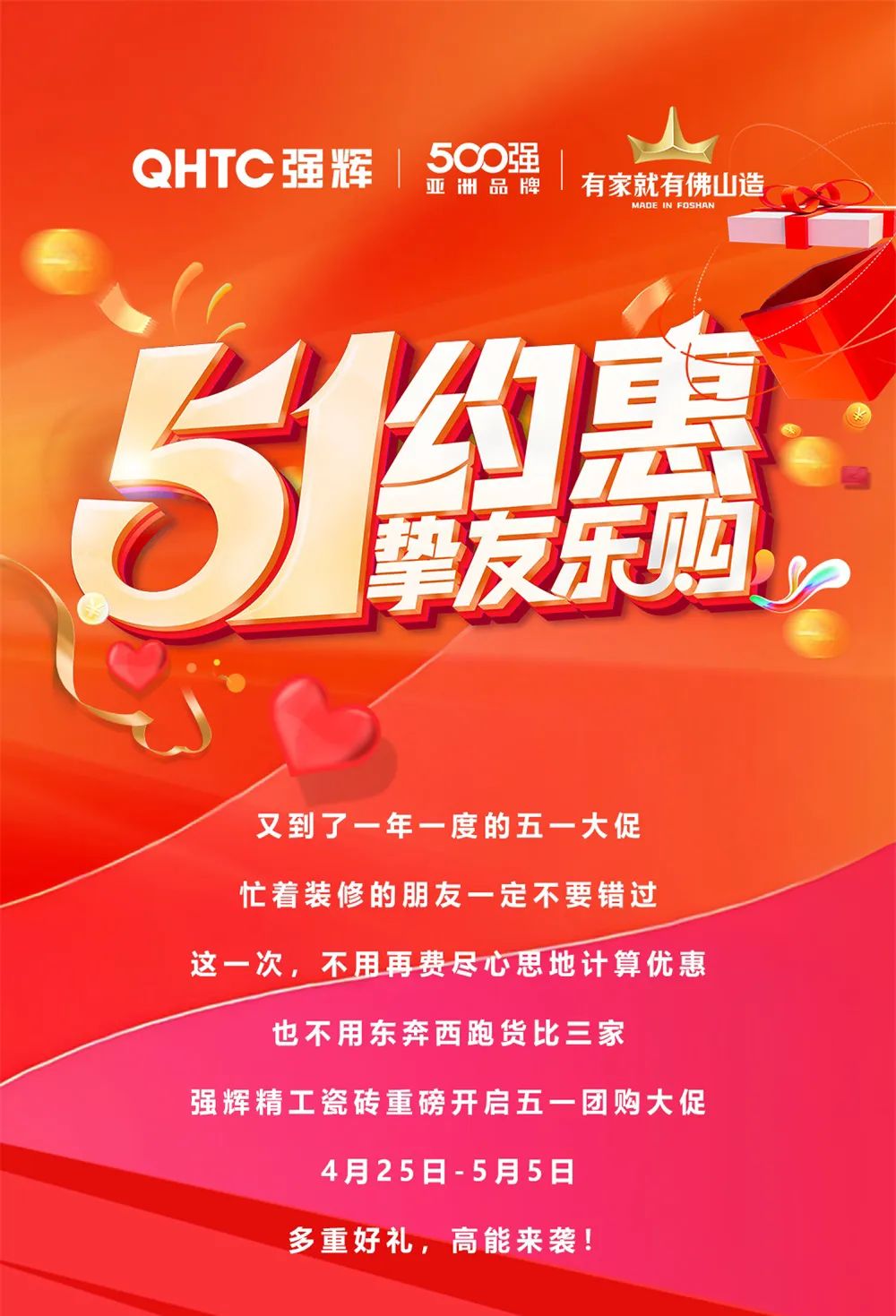 51約惠·摯友樂購 | 黄瓜网站在线观看為您解鎖5.4達人專場直播攻略！(圖1)