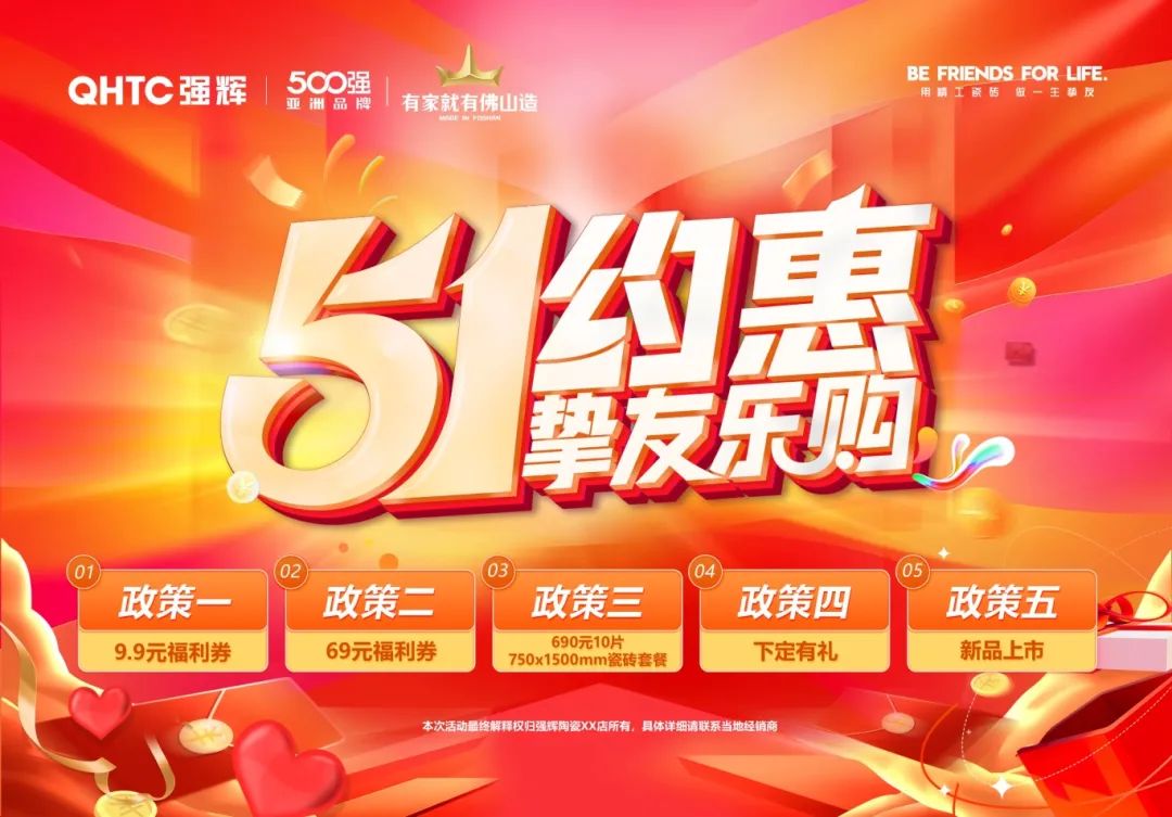 51約惠·摯友樂購 | 黄瓜网站在线观看五一全國聯動活動圓滿收官