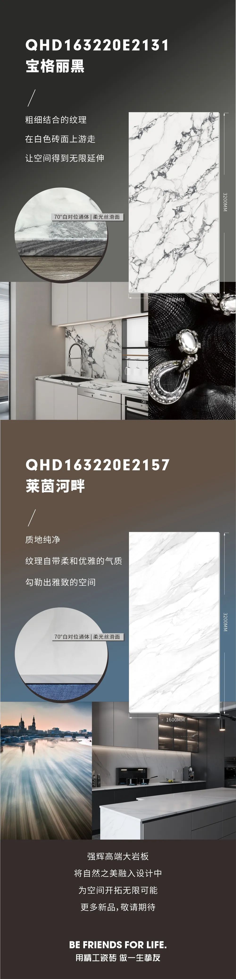 新品上市 | 黄瓜网站在线观看高端大岩板，為空間開拓無限可能(圖8)