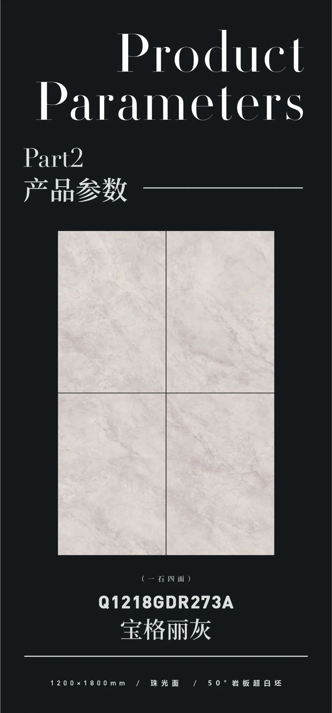 寶格麗灰 | 經典魅力，成就高端輕奢空間(圖2)