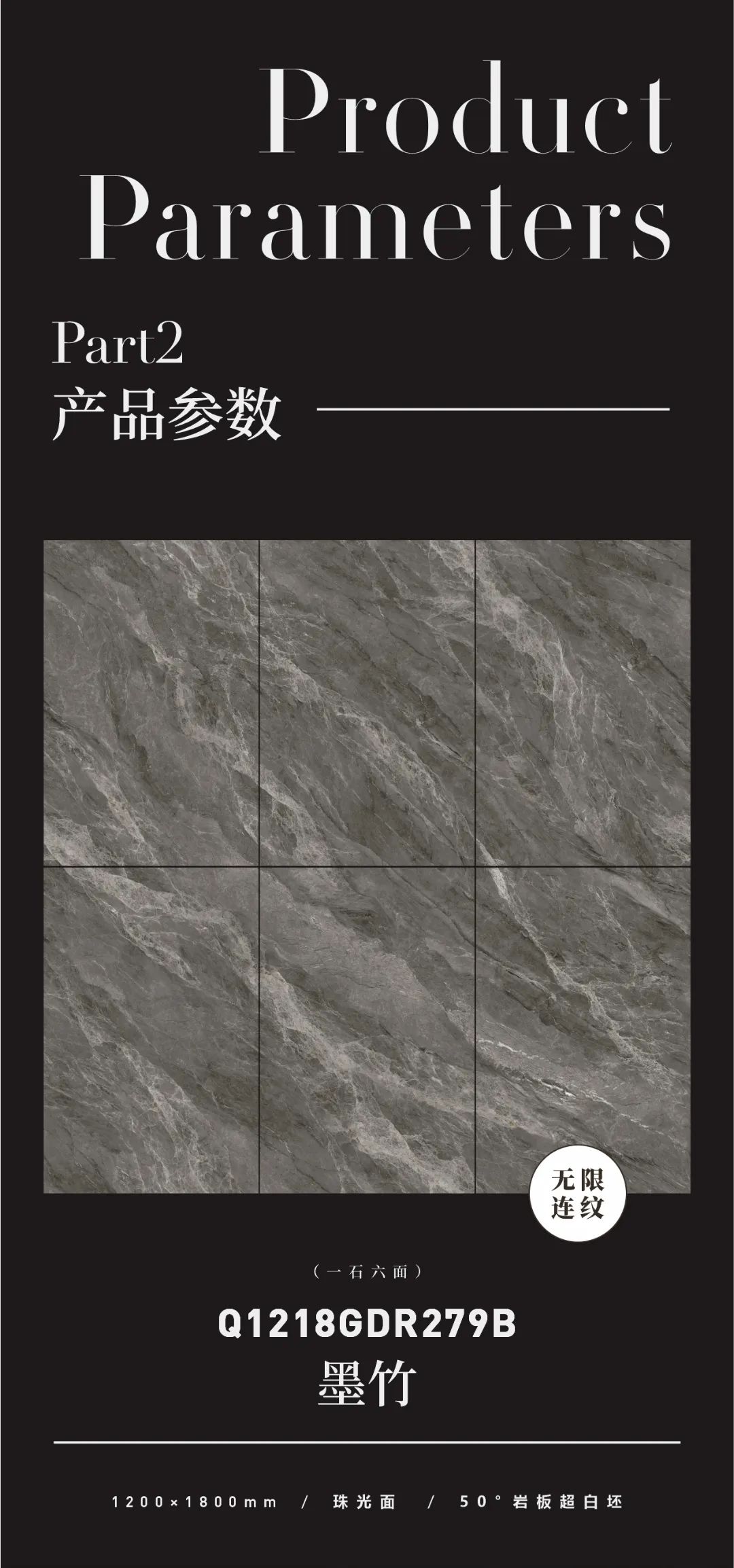 質感原生石 | 墨竹，極具張力的紋理，帶給家居無限生機(圖2)