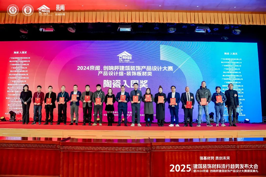 喜報 | 黄瓜网站在线观看斬獲陶瓷與陳設軟裝雙入圍獎！(圖4)