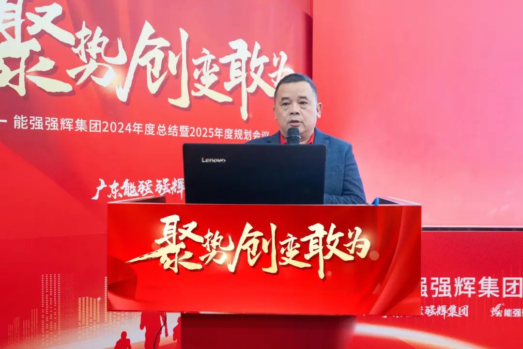 聚勢·創變·敢為 | 黄瓜网站在线观看集團2025年迎新晚會圓滿結束，共繪未來新藍圖(圖8)